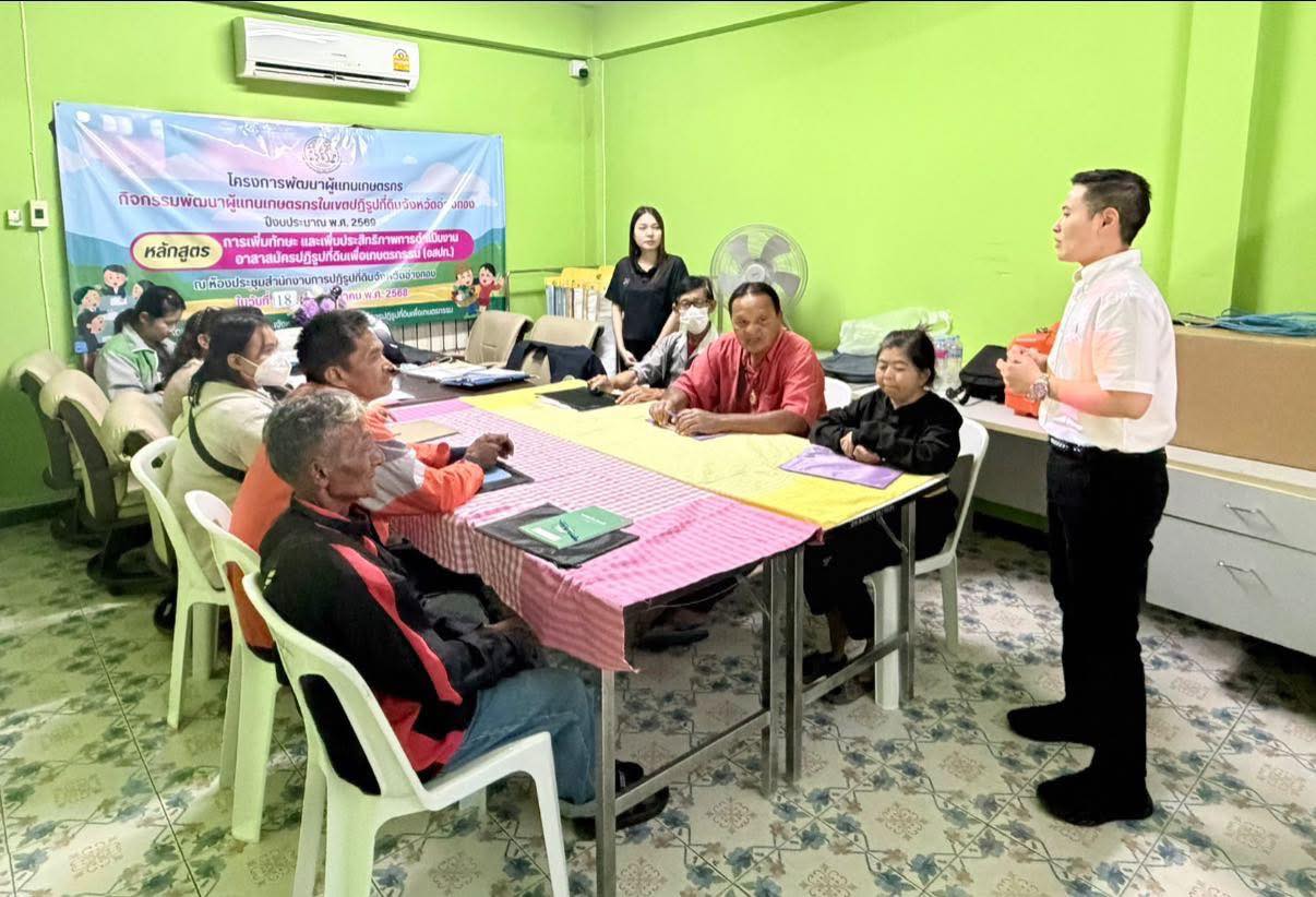 title - ส.ป.ก.อ่างทอง เข้าร่วมฝึกอบรมโครงการฝึกอบรมเชิงปฏิบัติการหลักสูตร “การเพิ่มทักษะ และเพิ่มประสิทธิภาพการดำเนินงาน อาสาสมัครปฏิรูปที่ดินเพื่อเกษตรกรรม (อสปก.)”